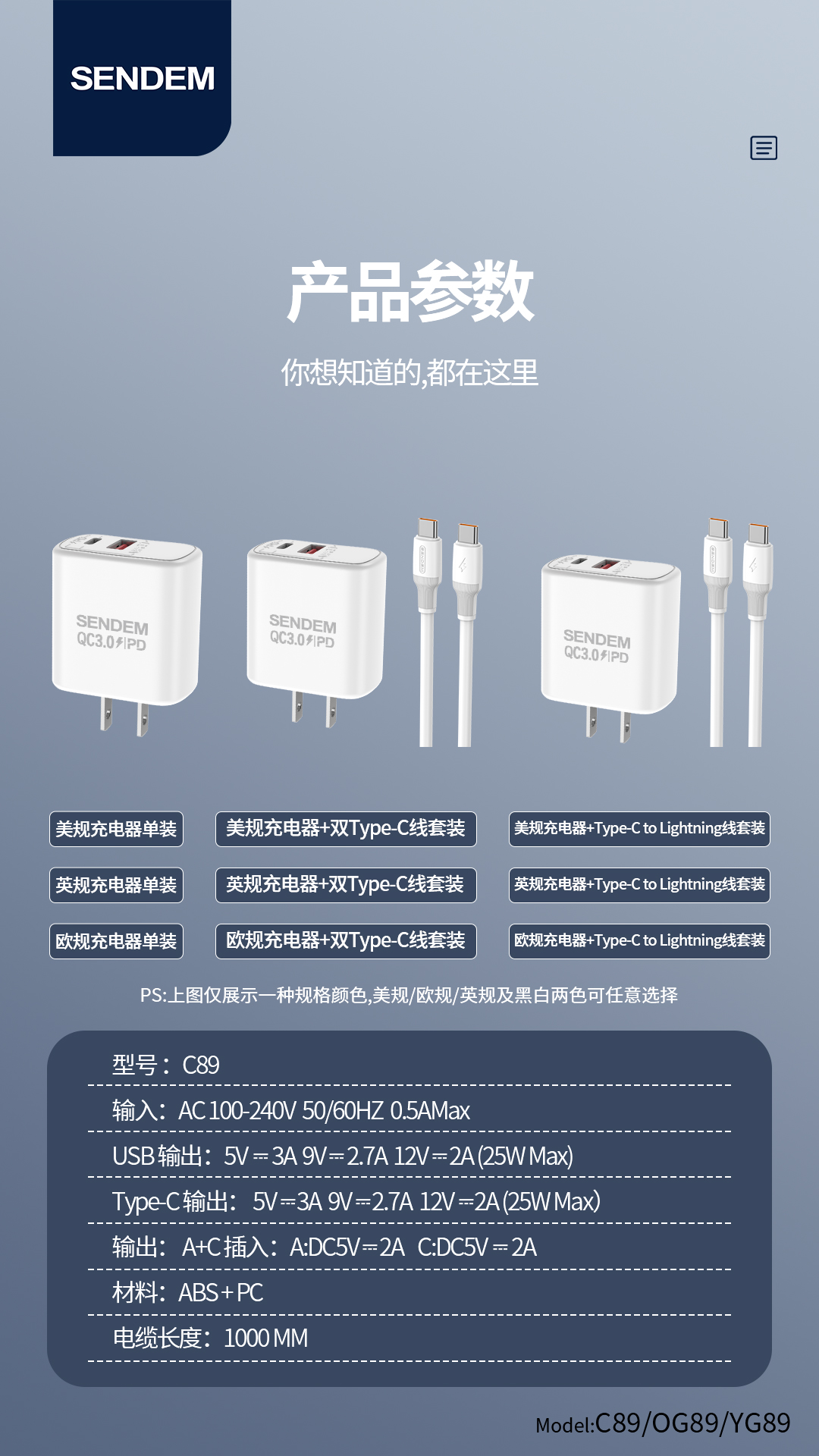 231102--C89-优能双口PD20W+QC3_08