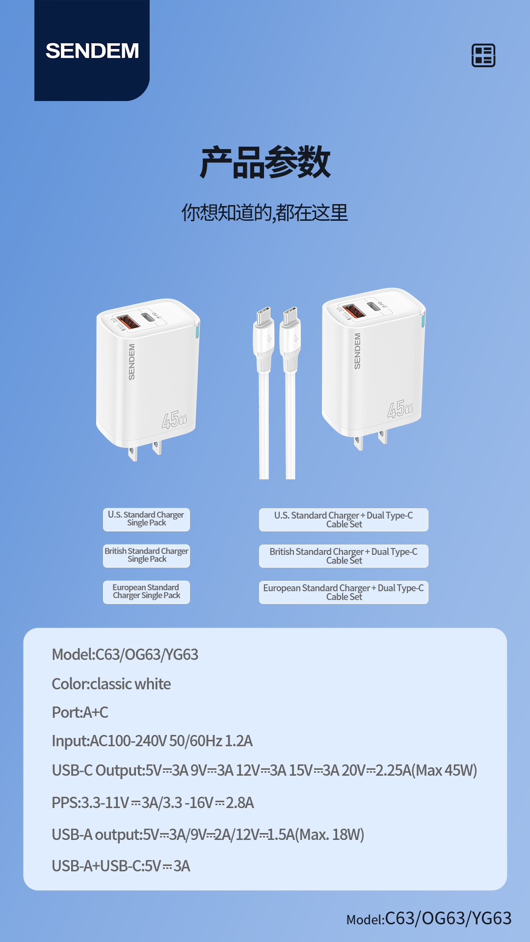 241029--声顿--C63-OG63-YG63-充电器-详情页-英文_08